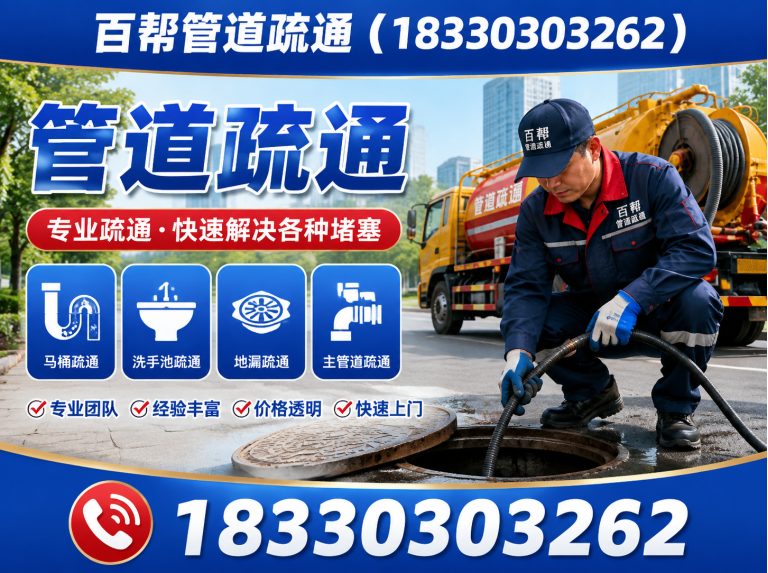 滦南县唐山管道疏通展示图