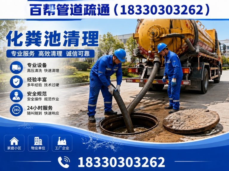 滦南县百帮管道疏通展示图